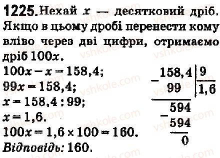 5-matematika-ag-merzlyak-vb-polonskij-ms-yakir-2018--vpravi-dlya-povtorennya-za-kurs-5-klasu-1225-rnd8032.jpg