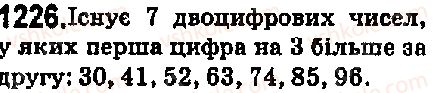 5-matematika-ag-merzlyak-vb-polonskij-ms-yakir-2018--vpravi-dlya-povtorennya-za-kurs-5-klasu-1226-rnd9031.jpg
