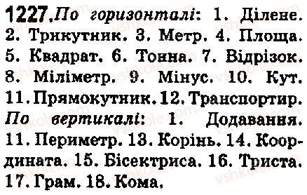 5-matematika-ag-merzlyak-vb-polonskij-ms-yakir-2018--vpravi-dlya-povtorennya-za-kurs-5-klasu-1227-rnd1205.jpg