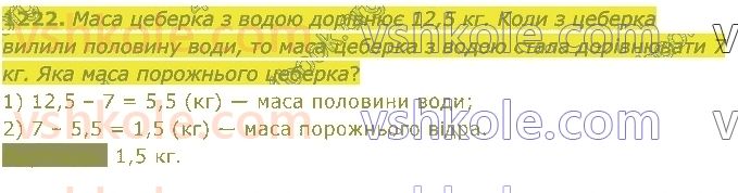 5-matematika-ag-merzlyak-vb-polonskij-ms-yakir-2022--vpravi-dlya-povtorennya-za-kurs-5-klas-1222.jpg