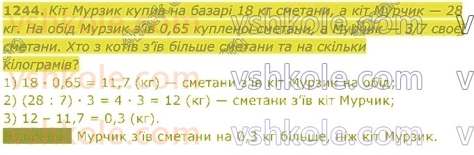 5-matematika-ag-merzlyak-vb-polonskij-ms-yakir-2022--vpravi-dlya-povtorennya-za-kurs-5-klas-1244.jpg