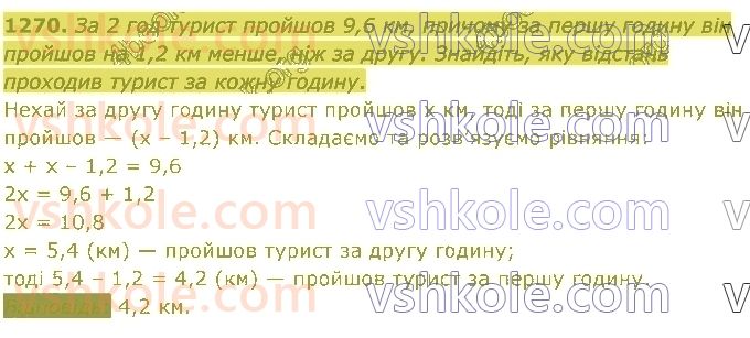 5-matematika-ag-merzlyak-vb-polonskij-ms-yakir-2022--vpravi-dlya-povtorennya-za-kurs-5-klas-1270.jpg