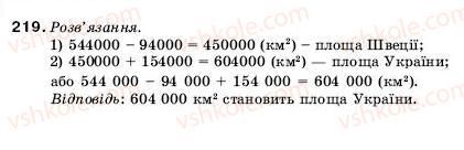 5-matematika-ag-merzlyak-vb-polonskij-ms-yakir-219