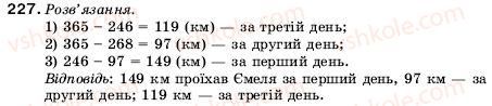 5-matematika-ag-merzlyak-vb-polonskij-ms-yakir-227