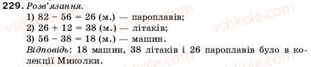 5-matematika-ag-merzlyak-vb-polonskij-ms-yakir-229