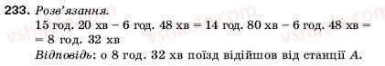 5-matematika-ag-merzlyak-vb-polonskij-ms-yakir-233