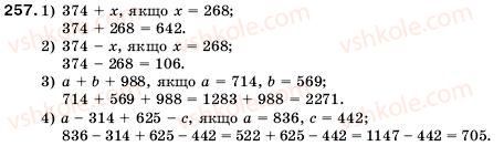 5-matematika-ag-merzlyak-vb-polonskij-ms-yakir-257