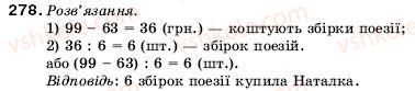 5-matematika-ag-merzlyak-vb-polonskij-ms-yakir-278