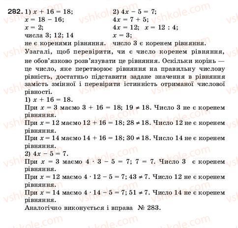 5-matematika-ag-merzlyak-vb-polonskij-ms-yakir-282