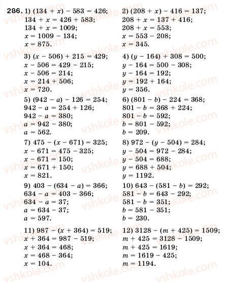 5-matematika-ag-merzlyak-vb-polonskij-ms-yakir-286