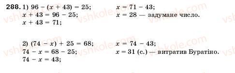 5-matematika-ag-merzlyak-vb-polonskij-ms-yakir-288