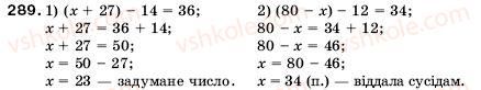5-matematika-ag-merzlyak-vb-polonskij-ms-yakir-289