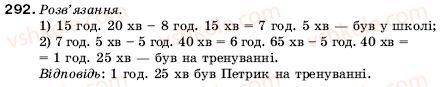 5-matematika-ag-merzlyak-vb-polonskij-ms-yakir-292