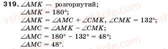 5-matematika-ag-merzlyak-vb-polonskij-ms-yakir-319