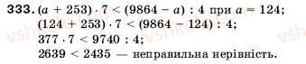 5-matematika-ag-merzlyak-vb-polonskij-ms-yakir-333