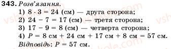 5-matematika-ag-merzlyak-vb-polonskij-ms-yakir-343