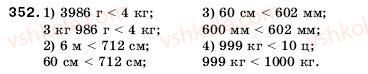 5-matematika-ag-merzlyak-vb-polonskij-ms-yakir-352