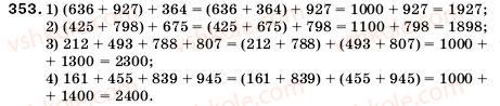 5-matematika-ag-merzlyak-vb-polonskij-ms-yakir-353