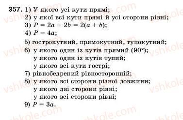 5-matematika-ag-merzlyak-vb-polonskij-ms-yakir-357