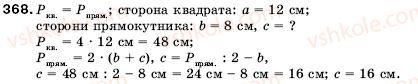 5-matematika-ag-merzlyak-vb-polonskij-ms-yakir-368