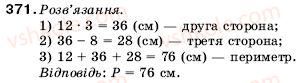 5-matematika-ag-merzlyak-vb-polonskij-ms-yakir-371