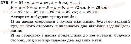 5-matematika-ag-merzlyak-vb-polonskij-ms-yakir-375
