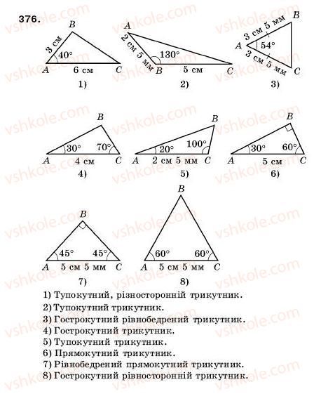 5-matematika-ag-merzlyak-vb-polonskij-ms-yakir-376
