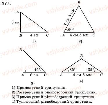 5-matematika-ag-merzlyak-vb-polonskij-ms-yakir-377