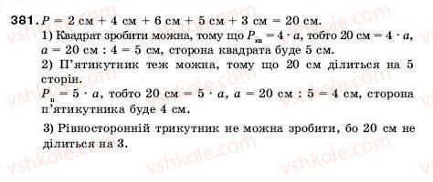 5-matematika-ag-merzlyak-vb-polonskij-ms-yakir-381