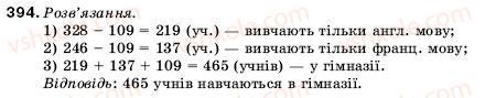 5-matematika-ag-merzlyak-vb-polonskij-ms-yakir-394