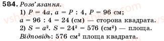 5-matematika-ag-merzlyak-vb-polonskij-ms-yakir-584
