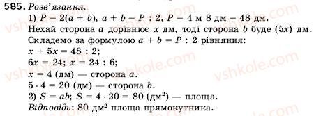 5-matematika-ag-merzlyak-vb-polonskij-ms-yakir-585