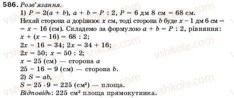 5-matematika-ag-merzlyak-vb-polonskij-ms-yakir-586