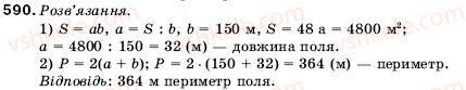 5-matematika-ag-merzlyak-vb-polonskij-ms-yakir-590