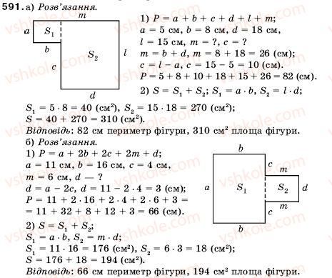 5-matematika-ag-merzlyak-vb-polonskij-ms-yakir-591