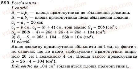 5-matematika-ag-merzlyak-vb-polonskij-ms-yakir-599
