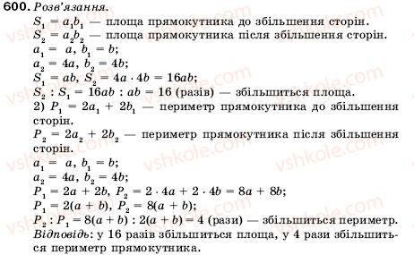 5-matematika-ag-merzlyak-vb-polonskij-ms-yakir-600