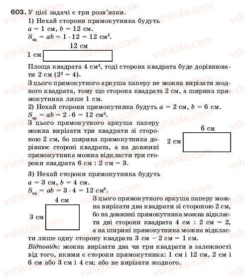 5-matematika-ag-merzlyak-vb-polonskij-ms-yakir-603