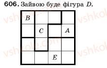 5-matematika-ag-merzlyak-vb-polonskij-ms-yakir-606