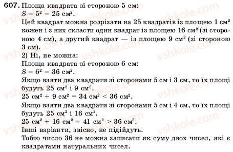 5-matematika-ag-merzlyak-vb-polonskij-ms-yakir-607