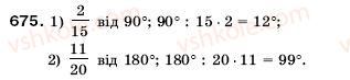 5-matematika-ag-merzlyak-vb-polonskij-ms-yakir-675