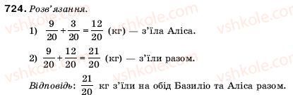 5-matematika-ag-merzlyak-vb-polonskij-ms-yakir-724