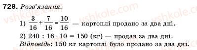 5-matematika-ag-merzlyak-vb-polonskij-ms-yakir-728