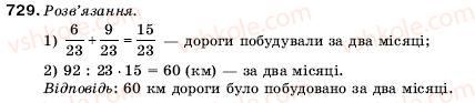 5-matematika-ag-merzlyak-vb-polonskij-ms-yakir-729