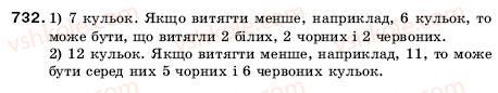 5-matematika-ag-merzlyak-vb-polonskij-ms-yakir-732