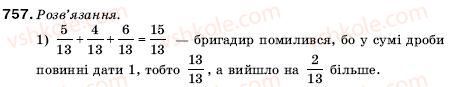 5-matematika-ag-merzlyak-vb-polonskij-ms-yakir-757