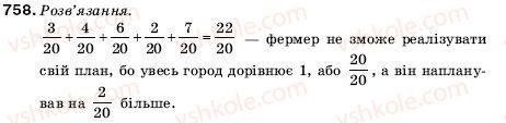 5-matematika-ag-merzlyak-vb-polonskij-ms-yakir-758