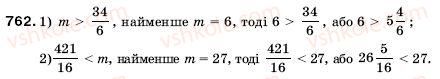 5-matematika-ag-merzlyak-vb-polonskij-ms-yakir-762