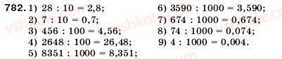 5-matematika-ag-merzlyak-vb-polonskij-ms-yakir-782