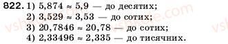 5-matematika-ag-merzlyak-vb-polonskij-ms-yakir-822